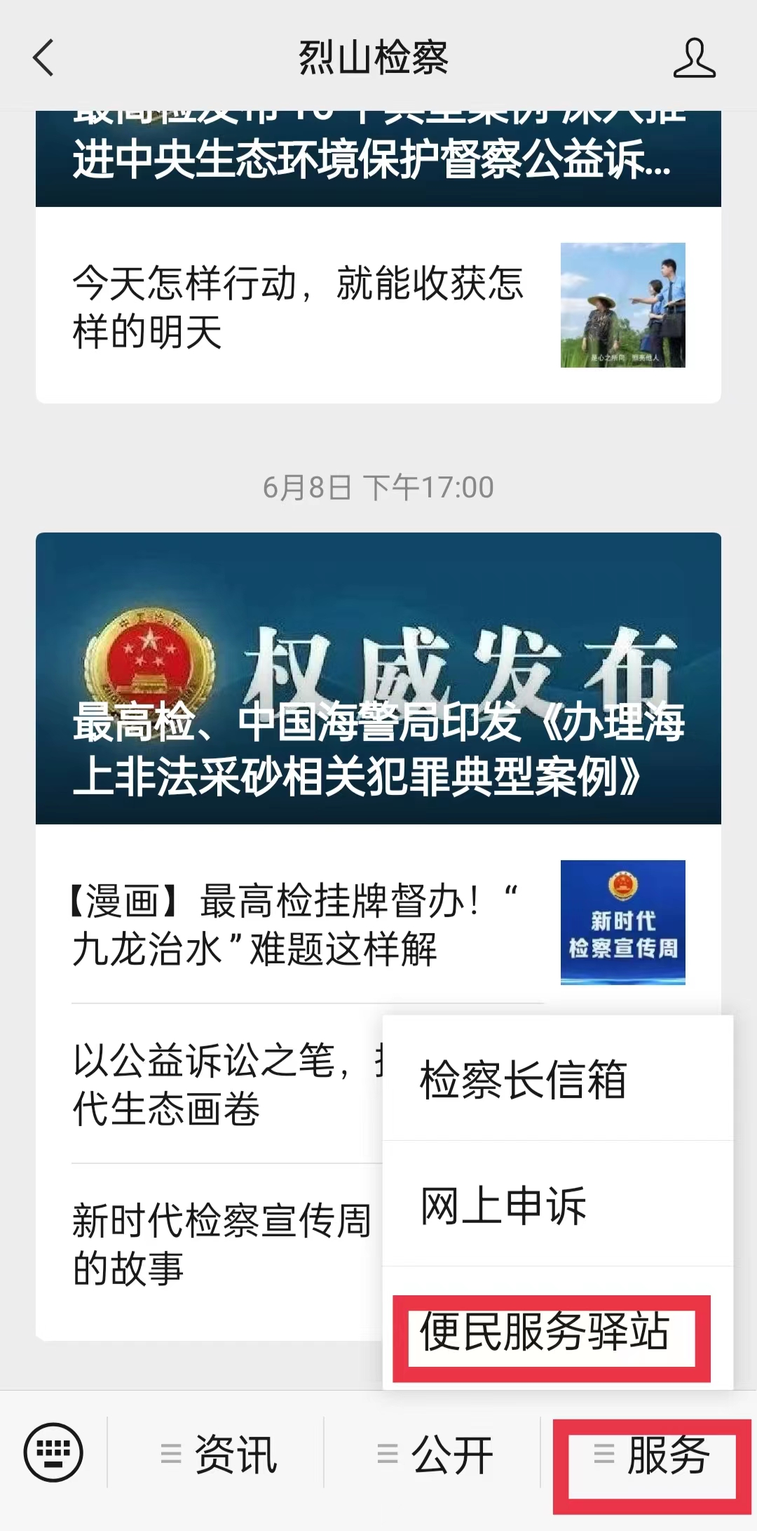 微信图片_20230612104913.jpg