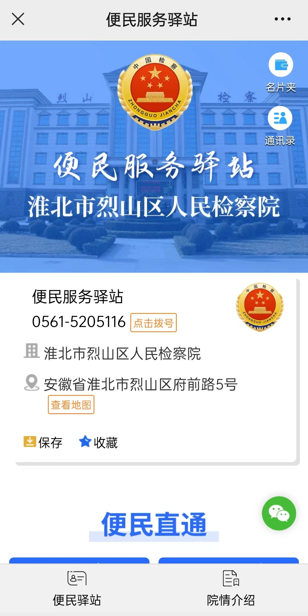 微信图片_20230612104925.jpg