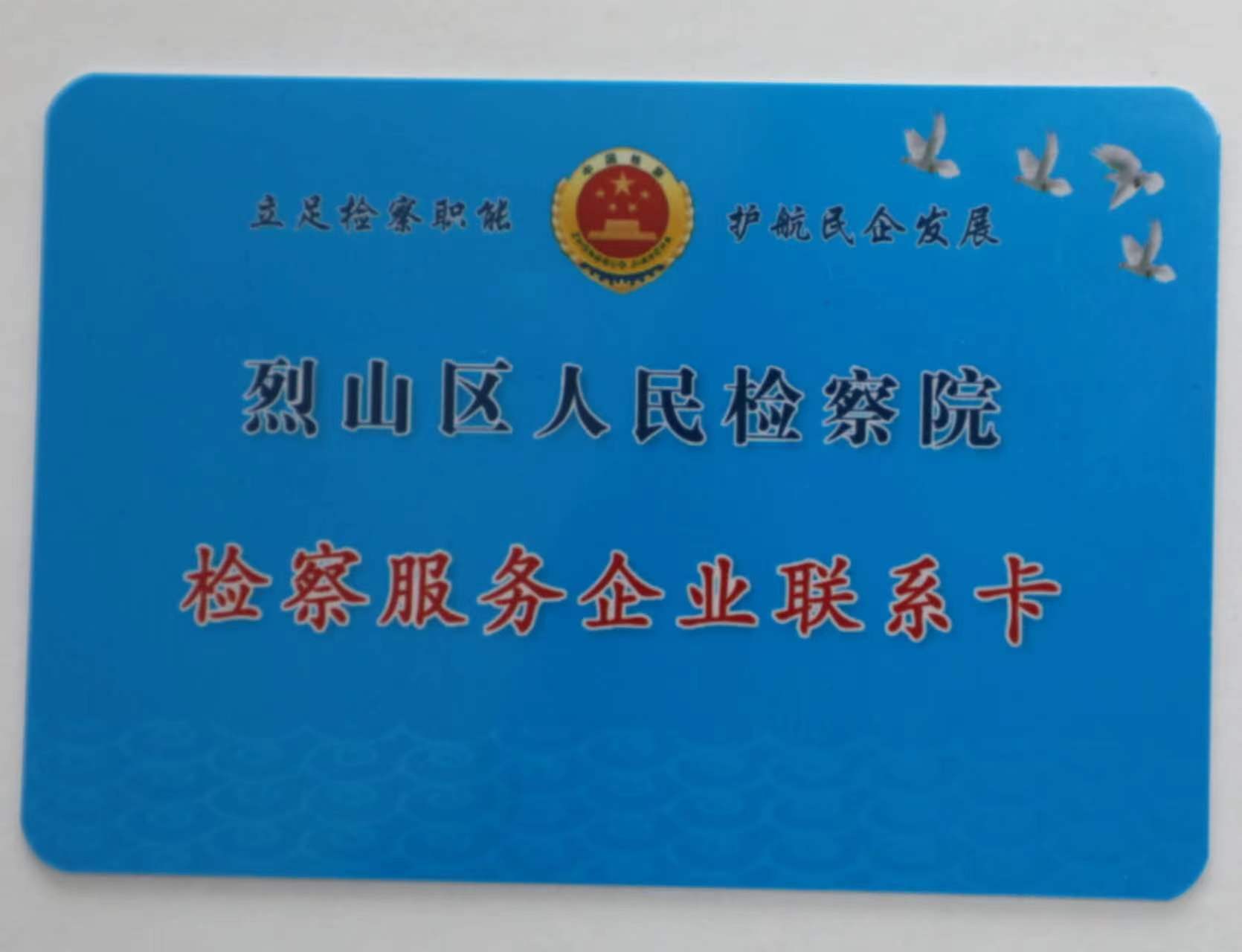 微信图片_20230612153930.jpg
